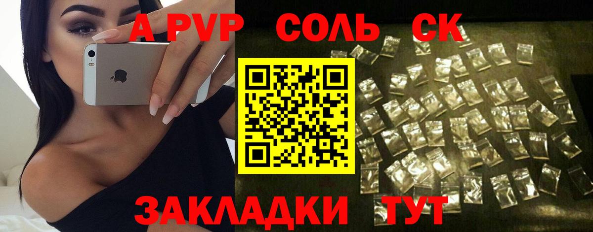 Альфа ПВП кристаллы  Вход с VPN  Выборг  A-PVP Crystall  хочу   А ПВП СК КРИС  Alpha PVP 