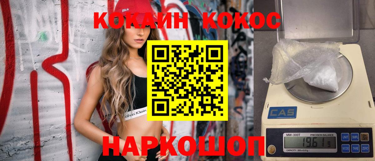 Выборг  дарнет шоп  Вход с VPN  КОКАИН  Кокаин 98%  Кокаин VHQ 