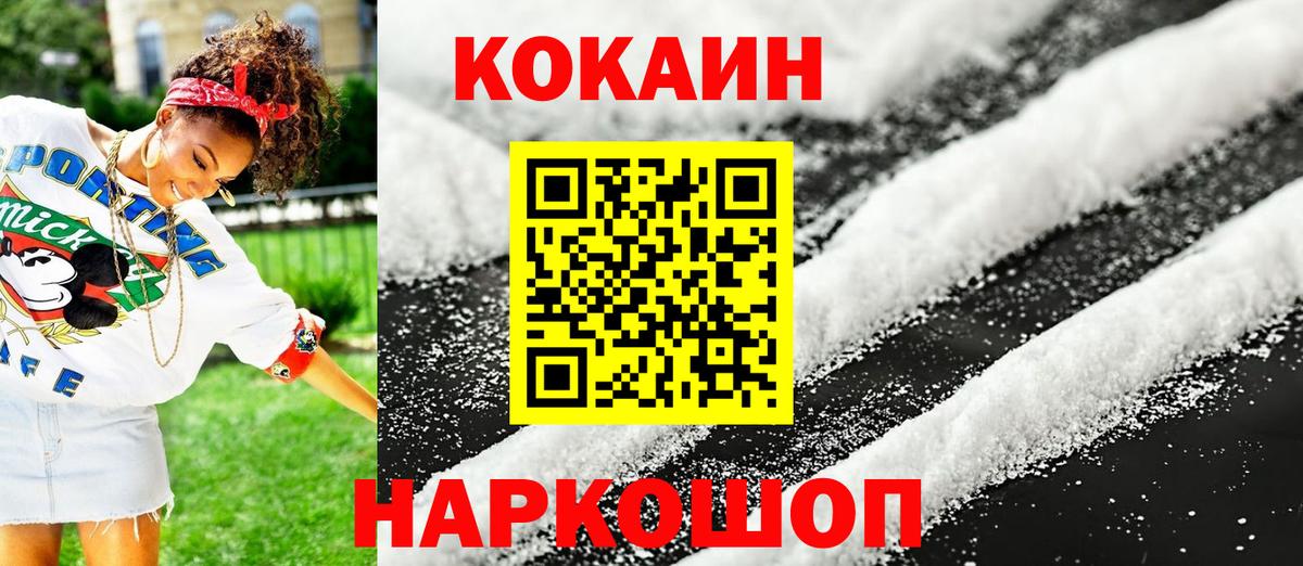 Кокаин Колумбийский Выборг