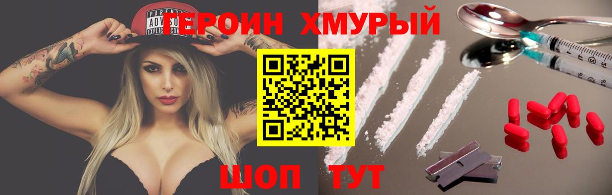 ГЕРОИН гречка Выборг
