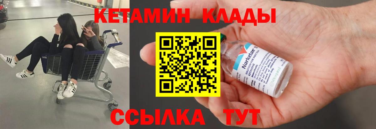 Выборг  КЕТАМИН VHQ  Кетамин ketamine  Вход с VPN 