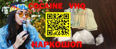 мефедрон VHQ Гусиноозёрск