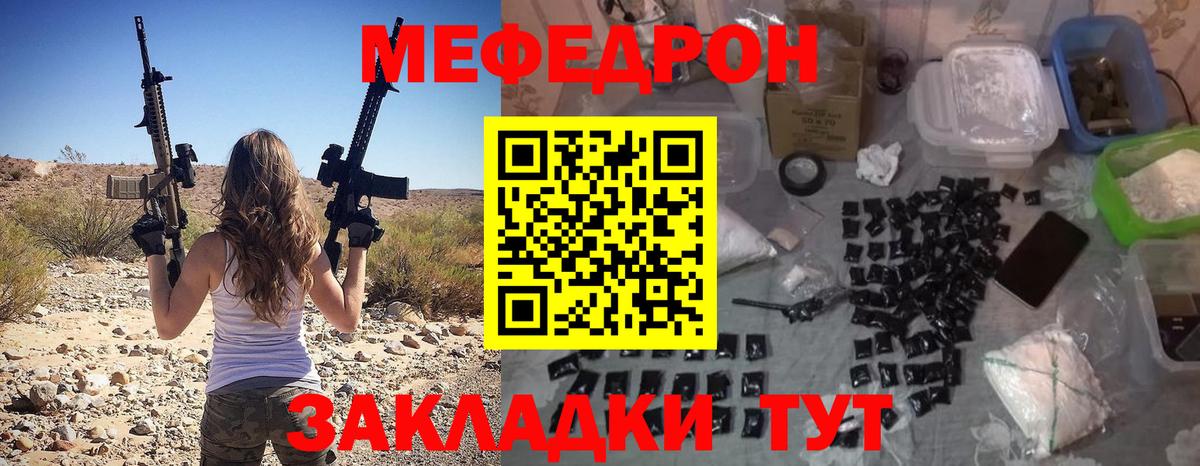 МЕФ  наркошоп  МЕФ 4 MMC  Вход с VPN  Выборг  МЯУ-МЯУ кристаллы 
