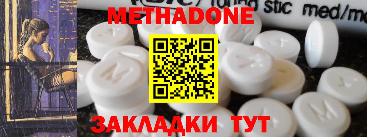 Метадон methadone  Вход с VPN  Выборг 