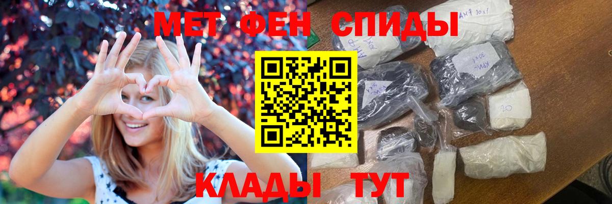 Первитин кристалл Выборг