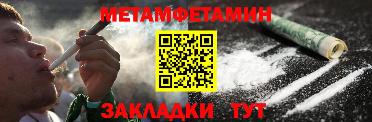 Первитин пудра  Первитин  Выборг  Вход с VPN 