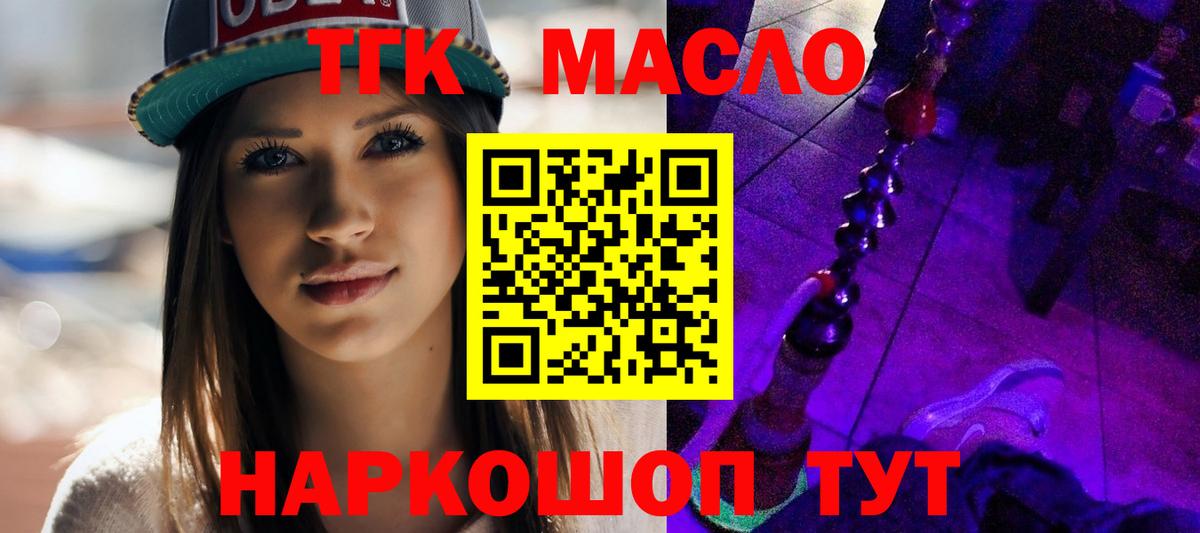 ТГК вейп с тгк Выборг